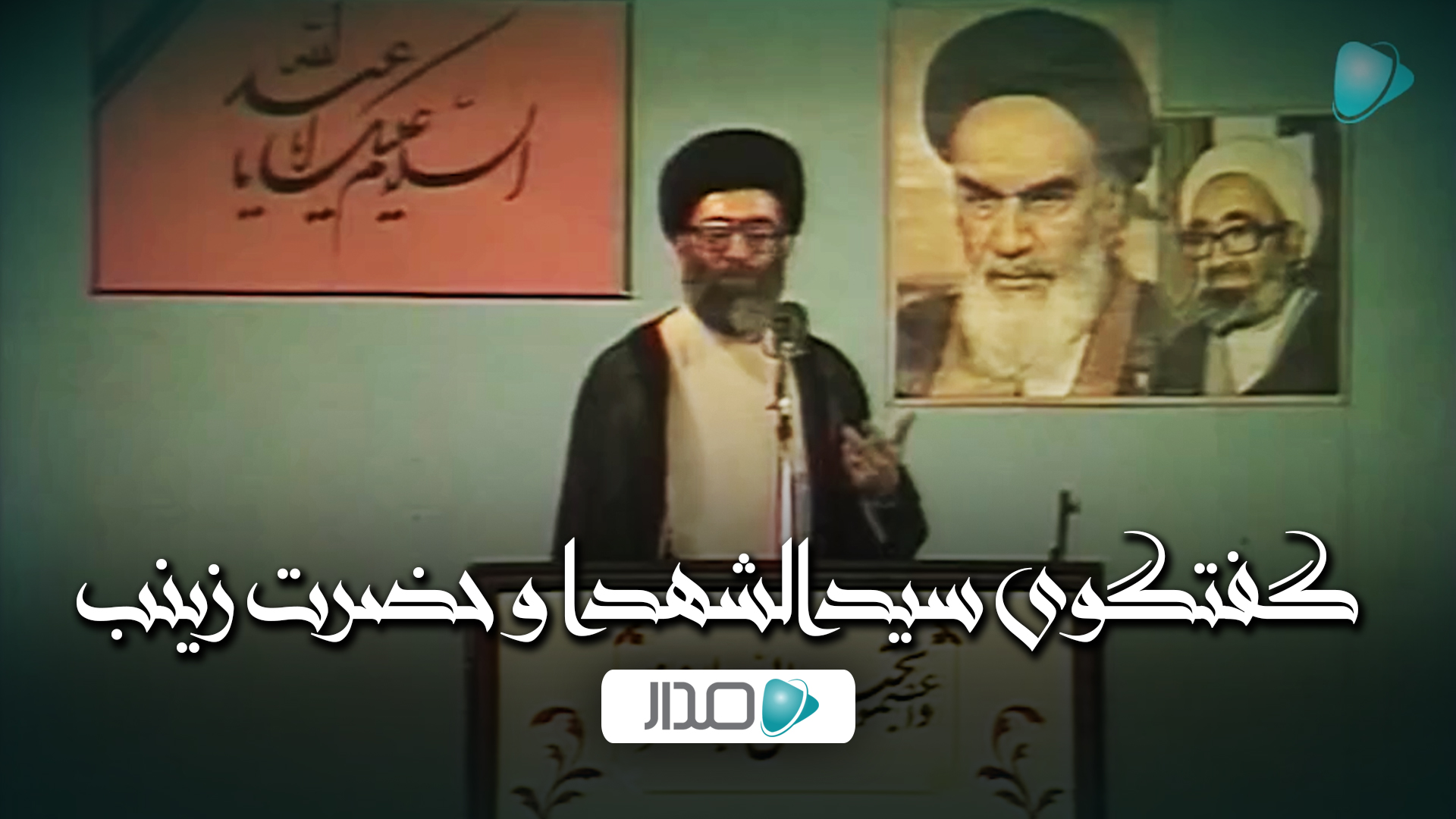 ماجرای گفتگوی امام حسین علیه‌السلام و حضرت زینب در شب عاشورا