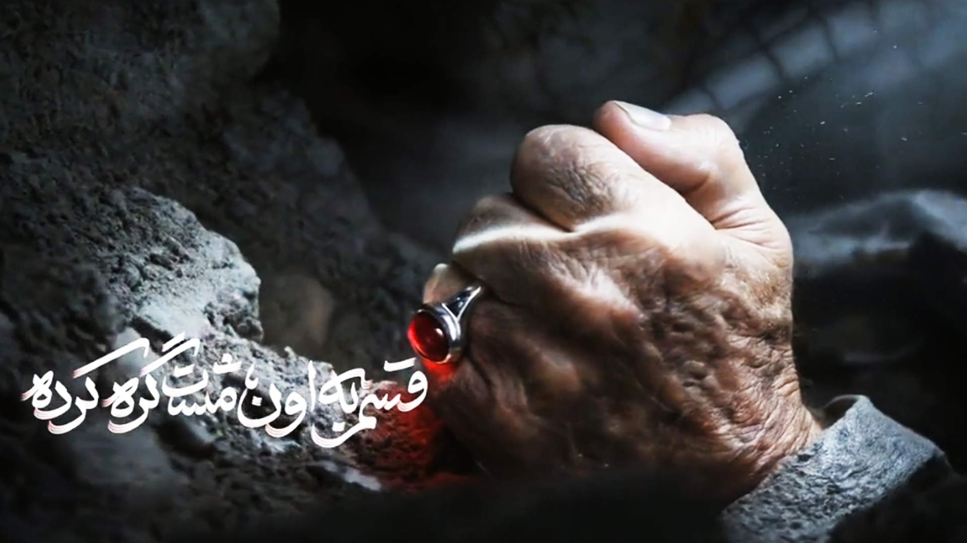 مشت گره کرده
