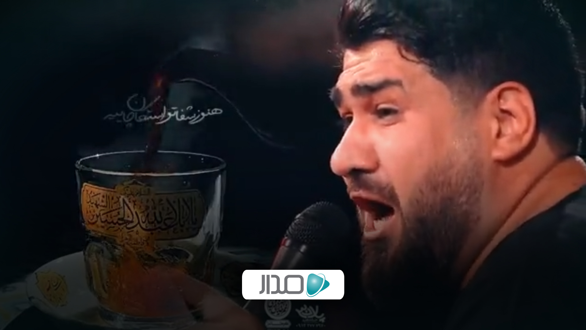 نماهنگ عتبه