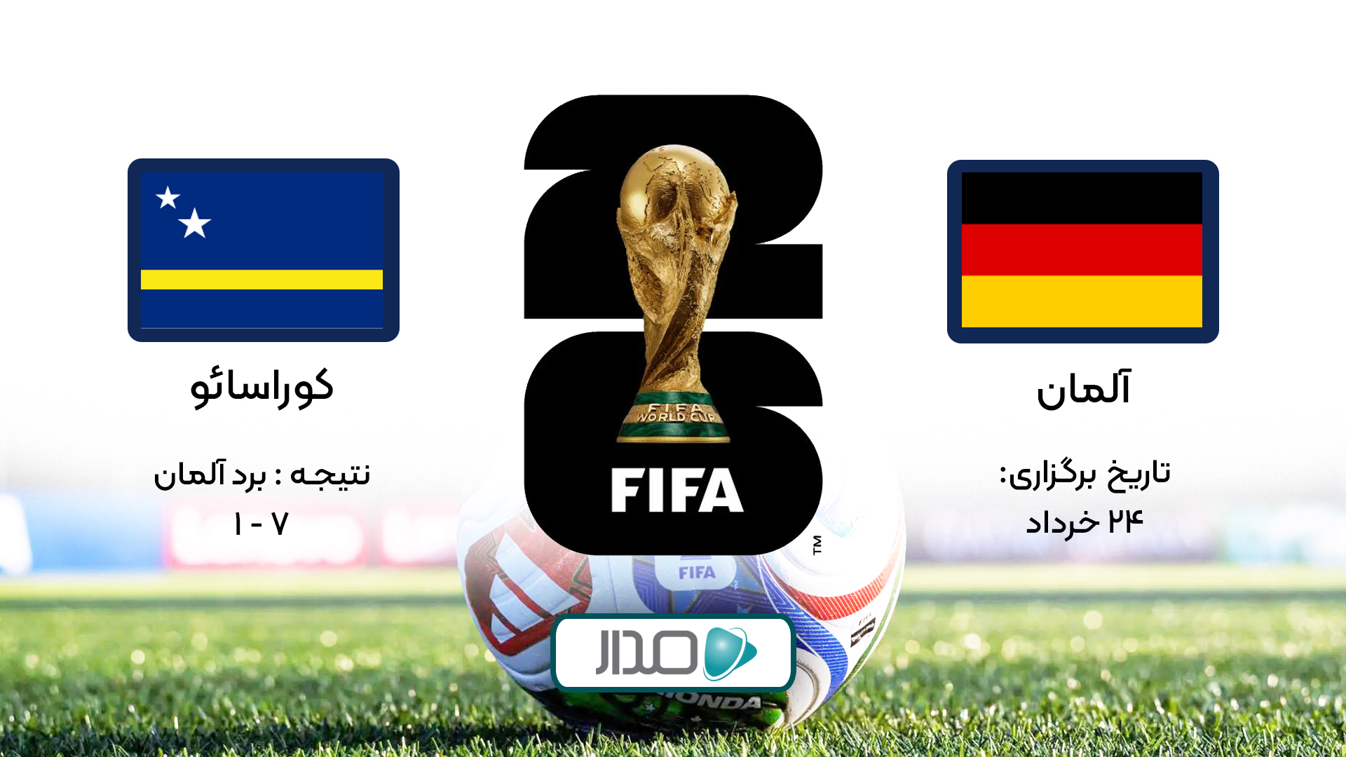 خلاصه بازی آلمان - کوراسائو