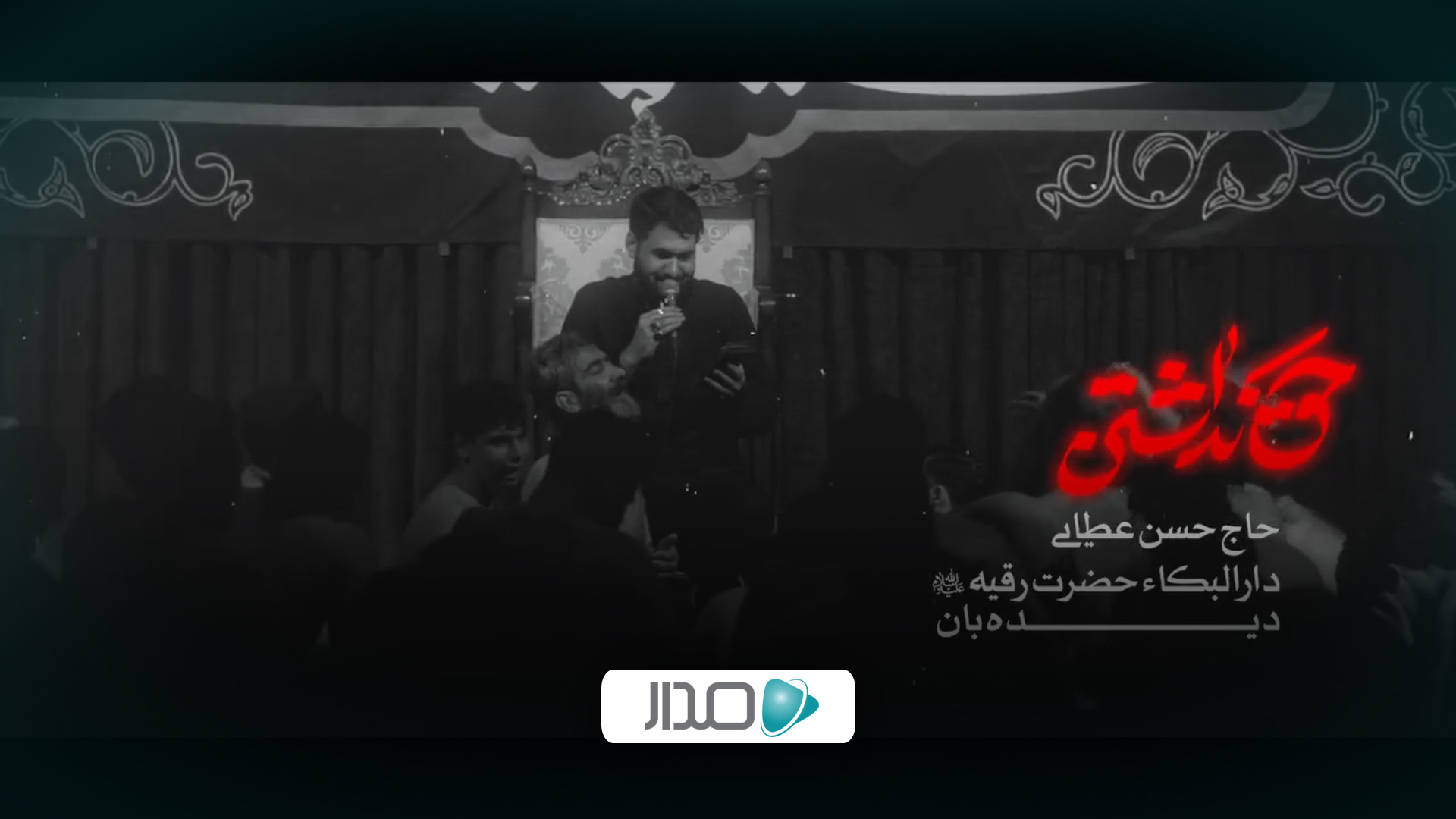 نماهنگ حق نداشتن
