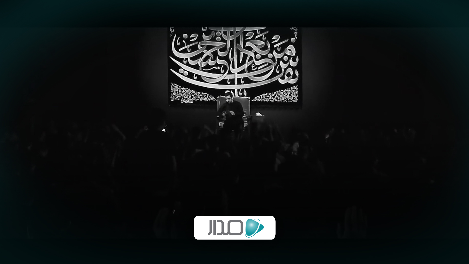 نماهنگ پرچم مشکی