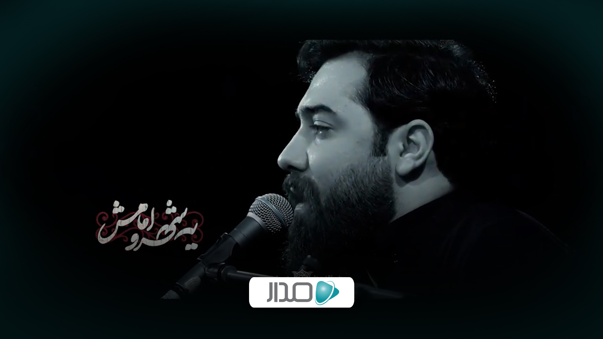نماهنگ یه شهر و امامش