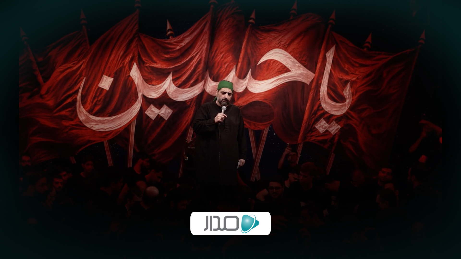 ای شاه غیور