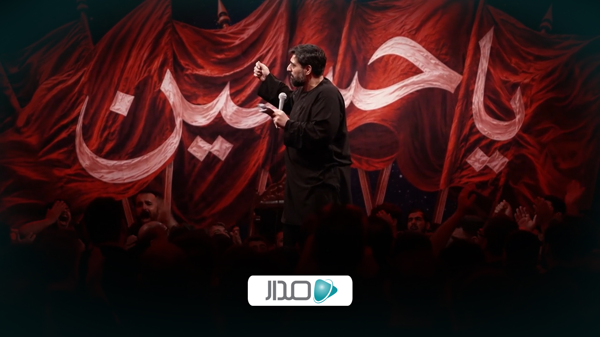 آه عمو عباس کجا بودی که رقیه کمک میخواست
