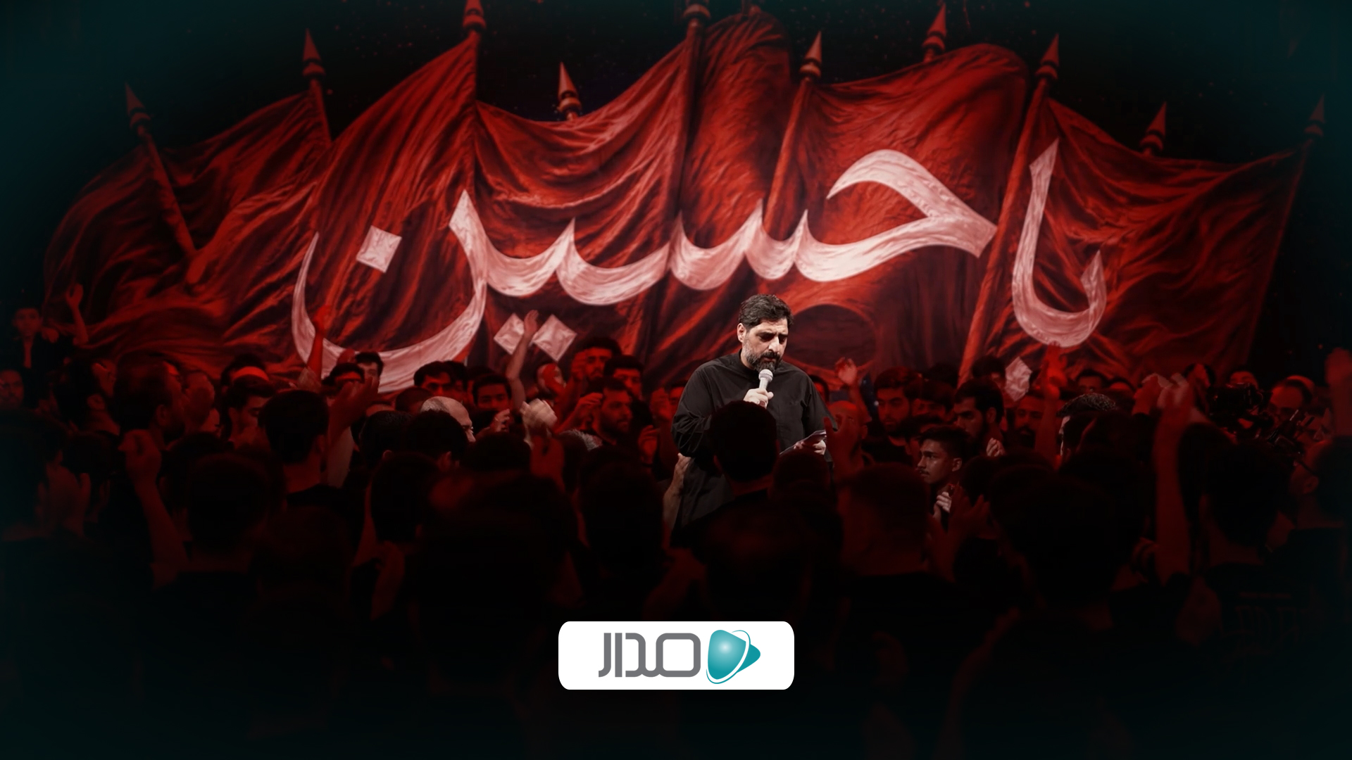 همیشه بوده ایم در پناه زینب و حسین