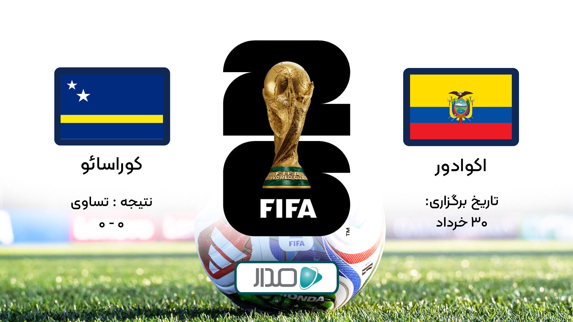 خلاصه بازی اکوادور - کوراسائو