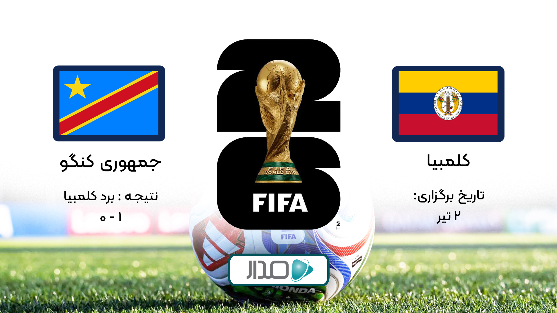 خلاصه بازی کلمبیا - جمهوری کنگو