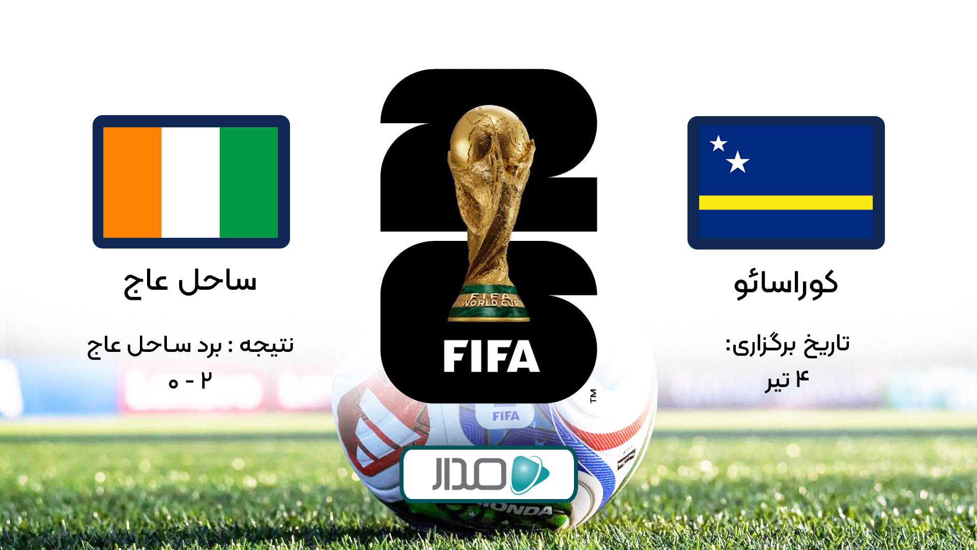 خلاصه بازی کوراسائو - ساحل عاج