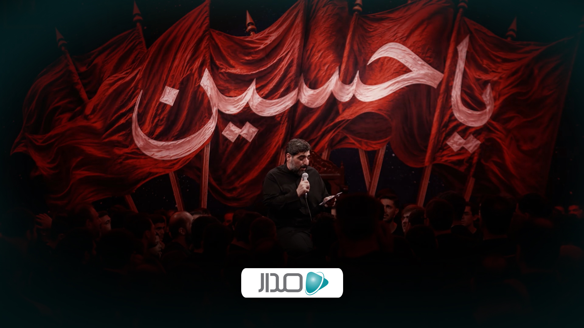 روضه حضرت عبدالله ابن حسن