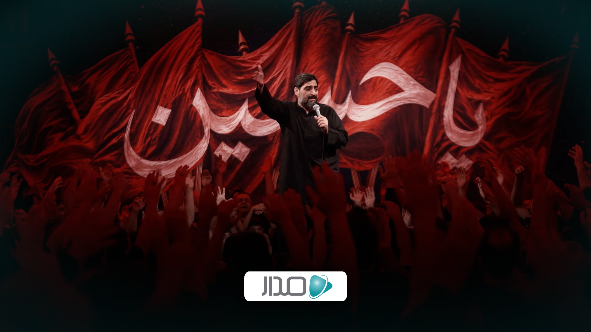 نوای حسین
