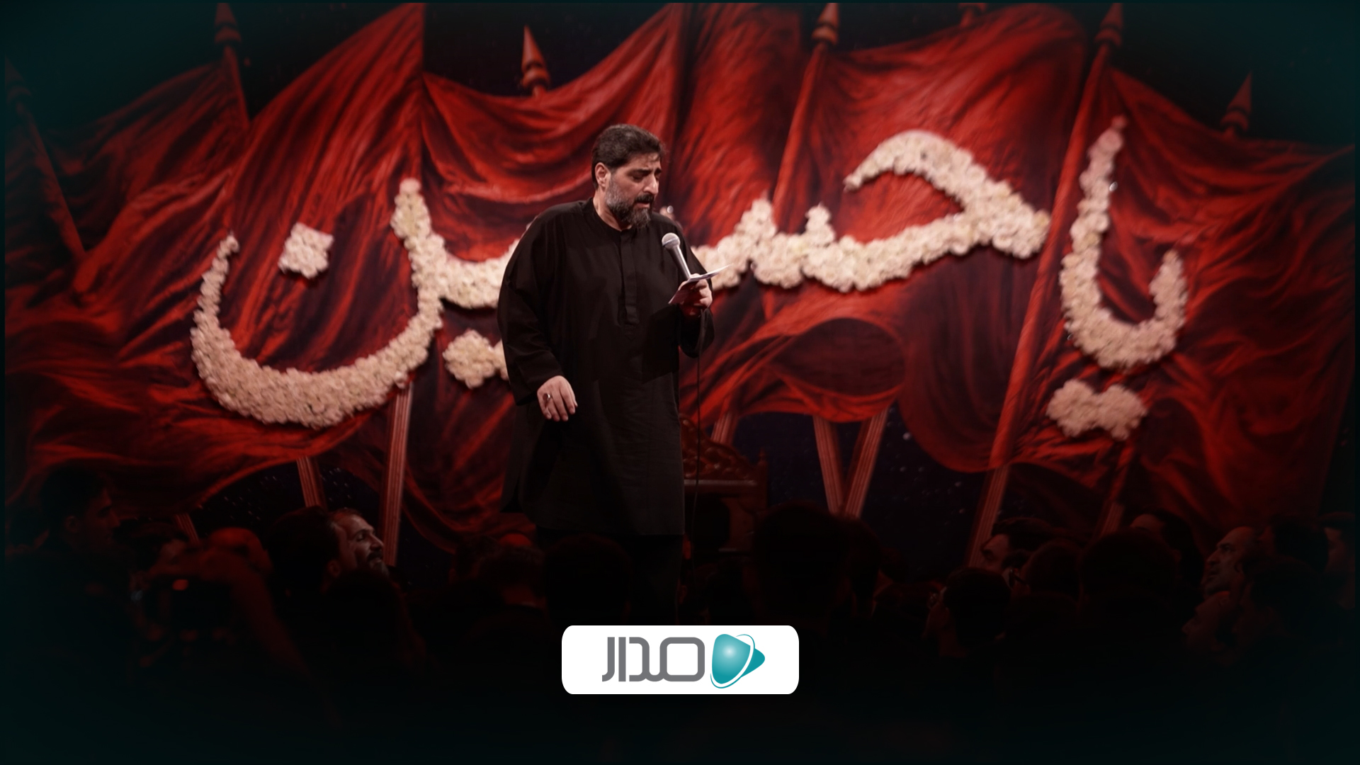 میرود مایه‌ی دلگرمی لشگر باشد