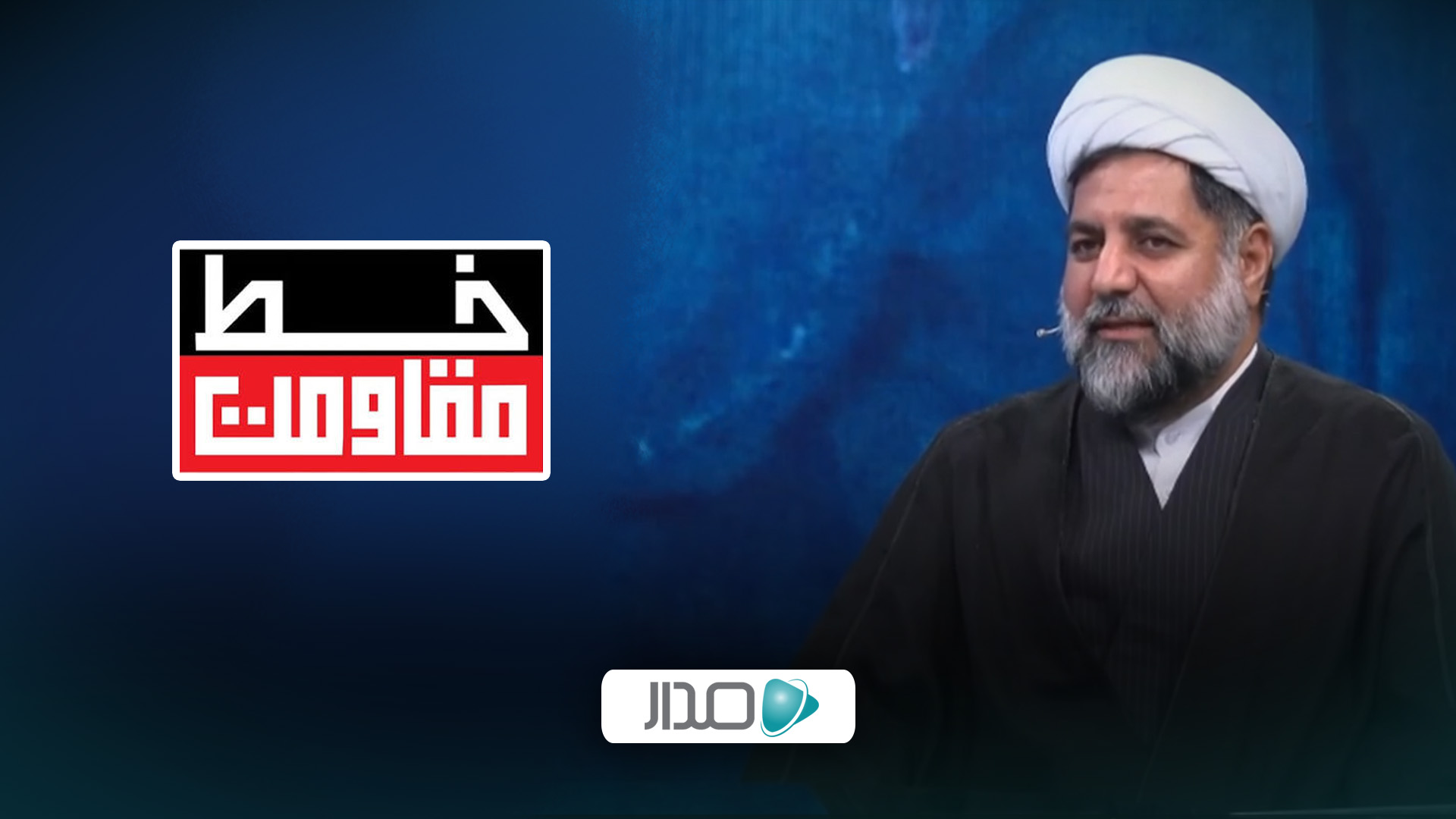 خط مقاومت