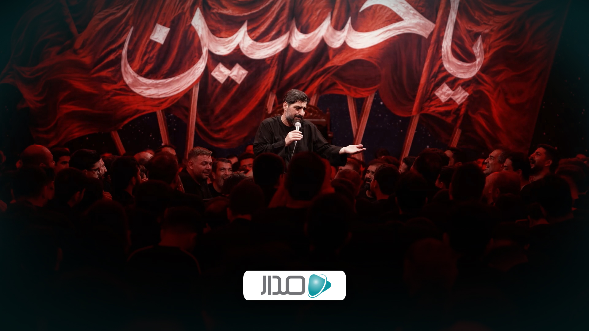 روضه حضرت ابالفضل بخش اول