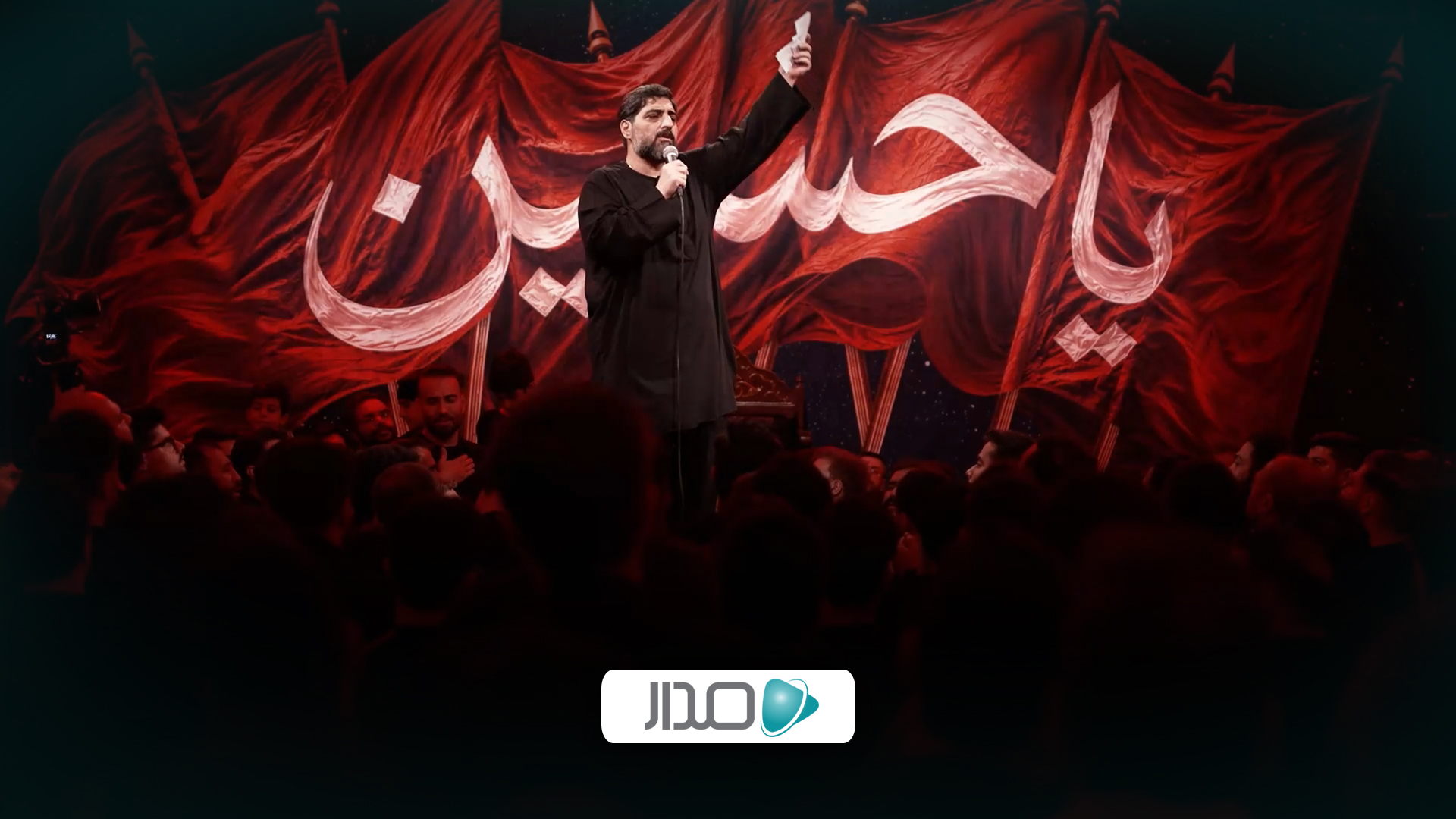 ای ساقی لب تشنگان ابالفضل