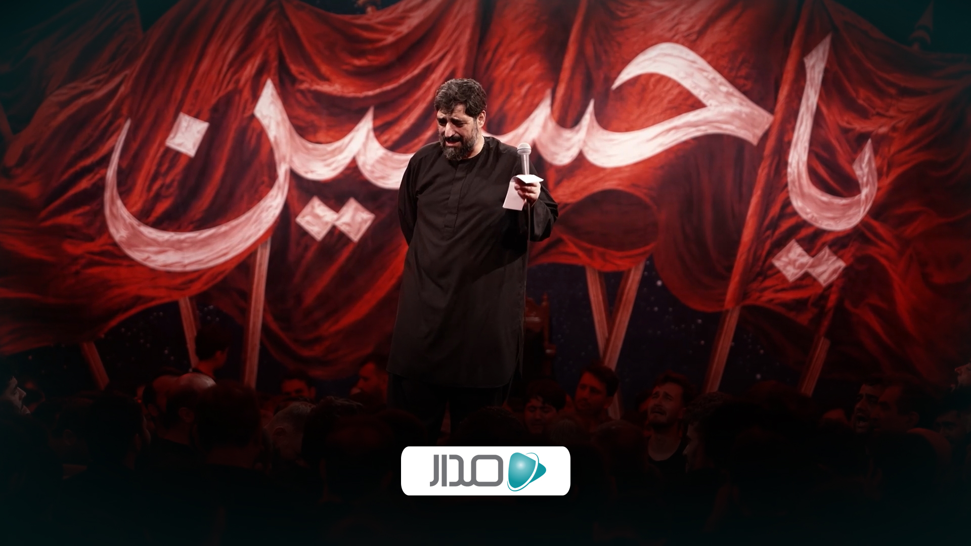 روی خاک پا کشیدی ابالفضل
