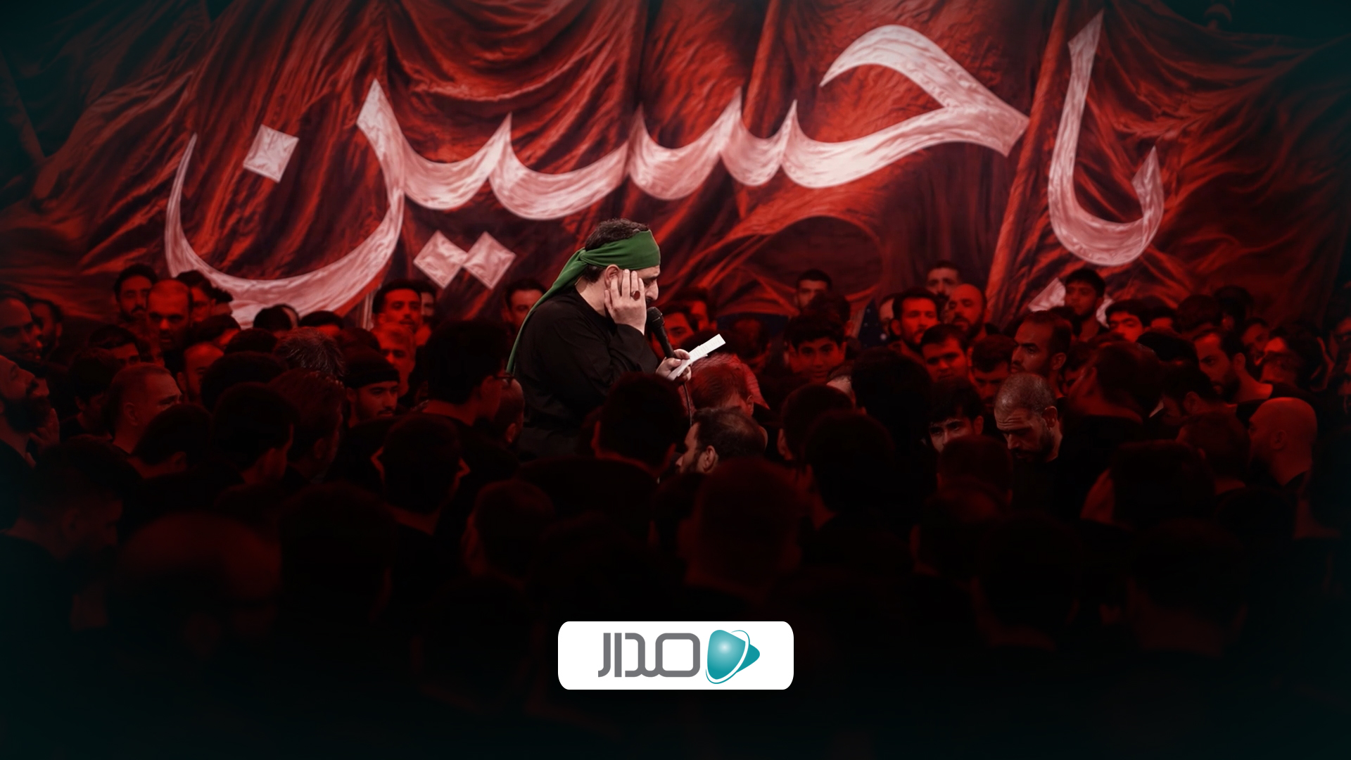 من سر سپردتم