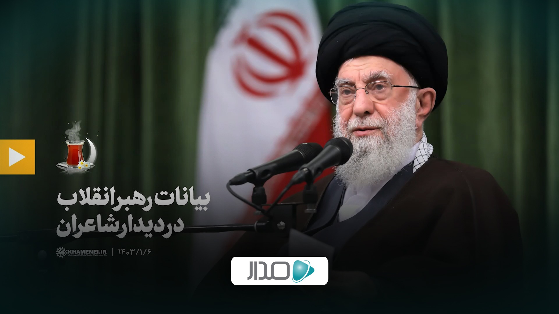 بیانات رهبر انقلاب در دیدار شاعران
