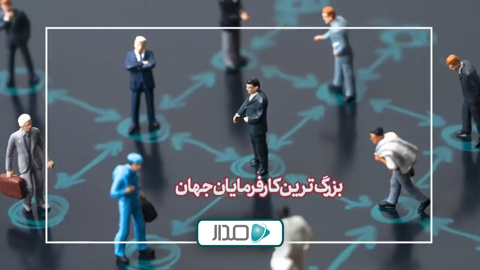 بزرگ‌ترین کارفرمایان جهان در سال 2025