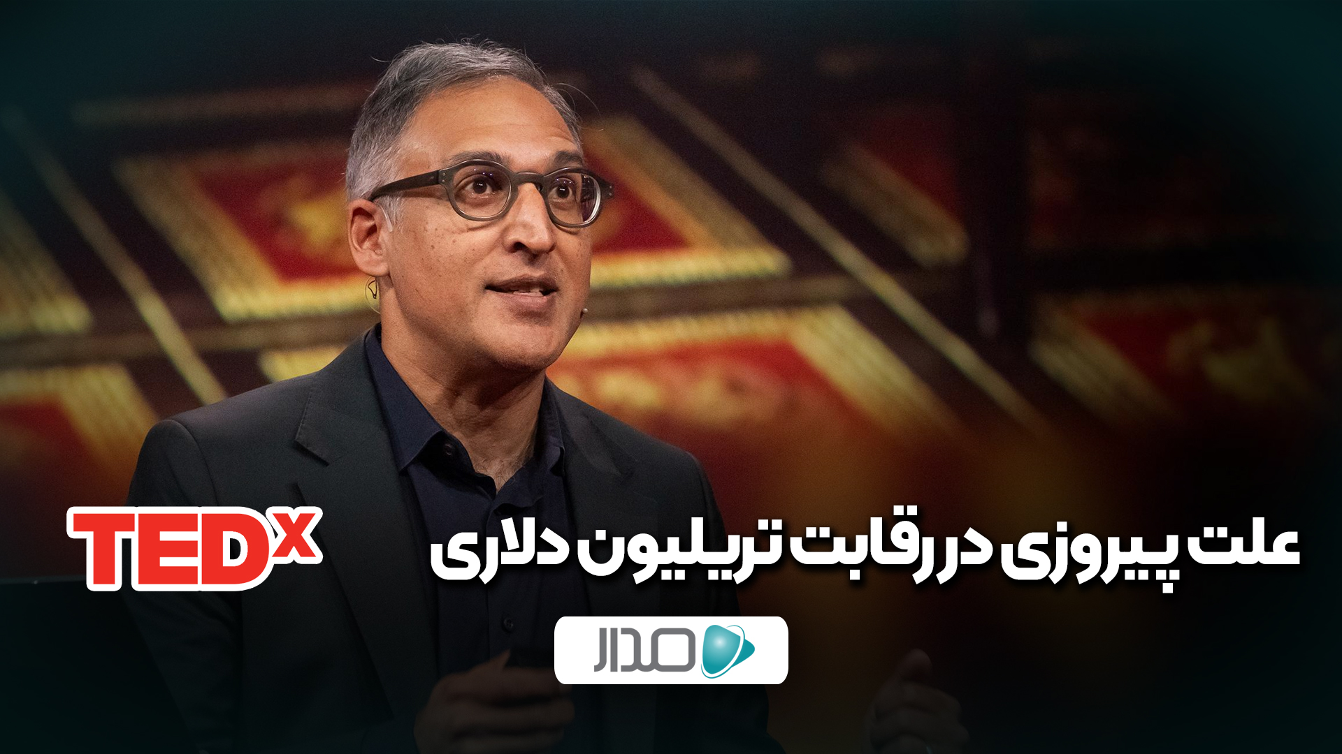 چه چیزی واقعاً پیروزی در رقابت تریلیون‌دلاری را رقم زد؟