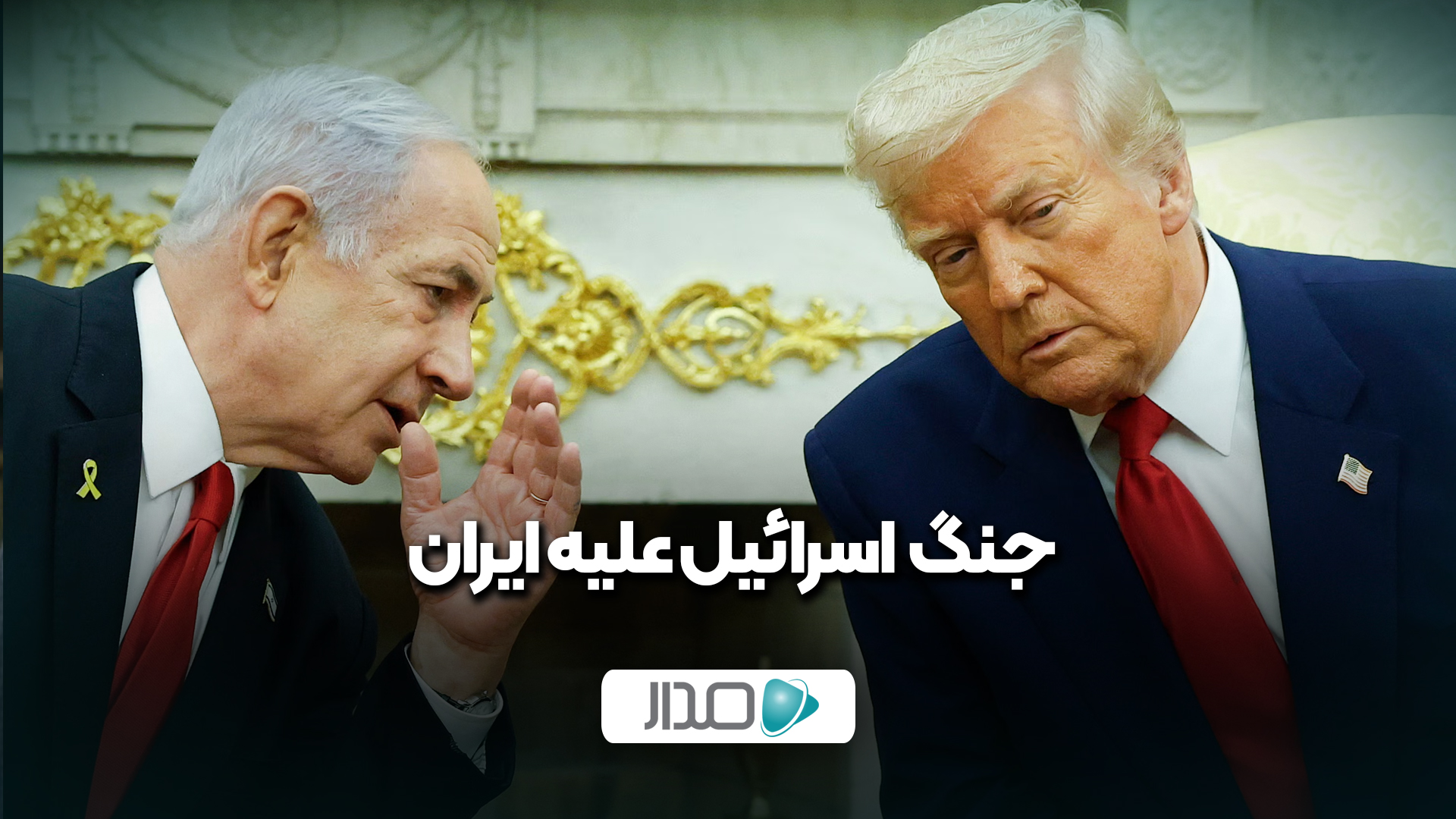 واکنش تاکر کارلسون به جنگ اسرائیل علیه ایران