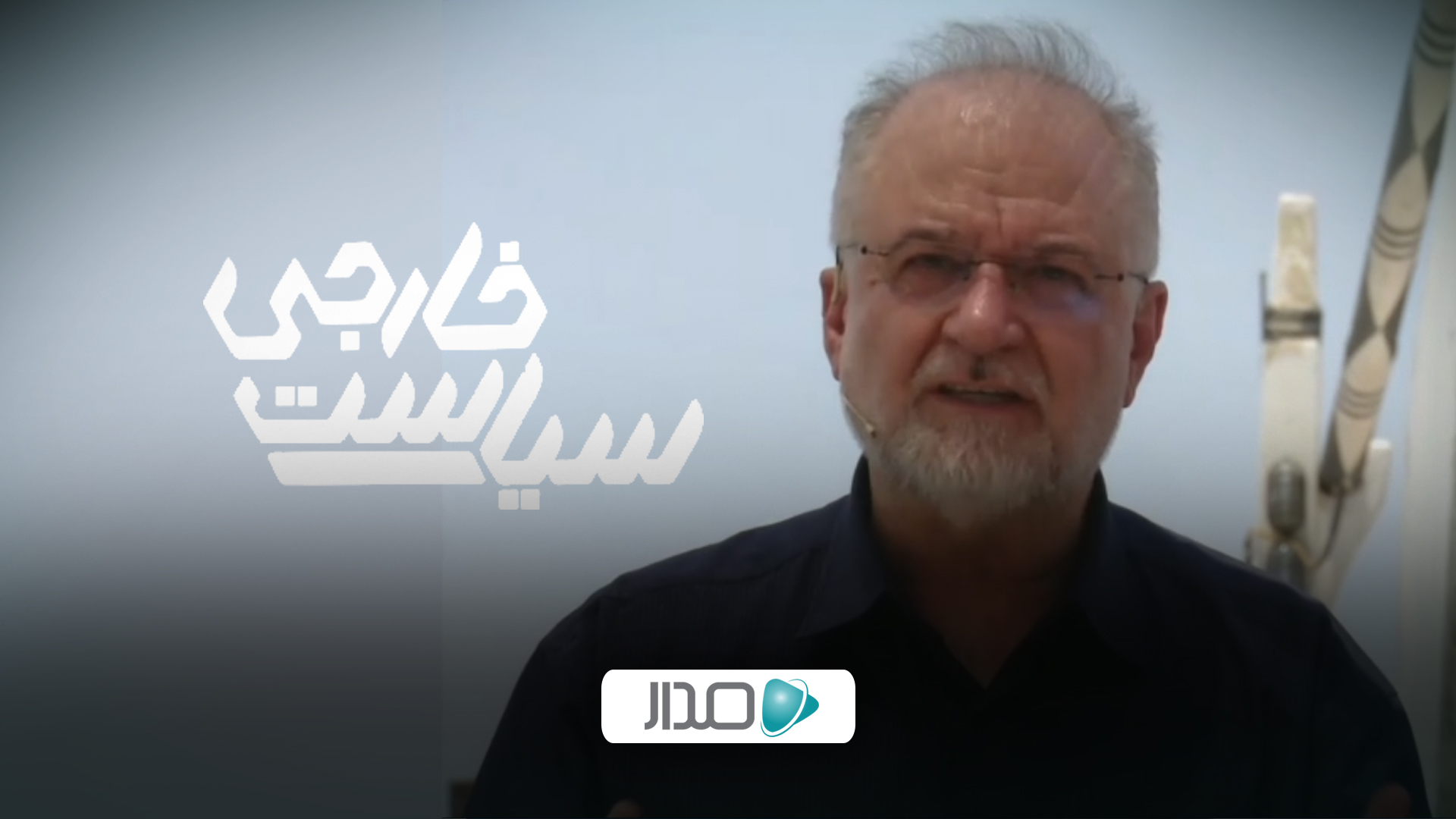 سیاست خارجی - 28 تیر 1405