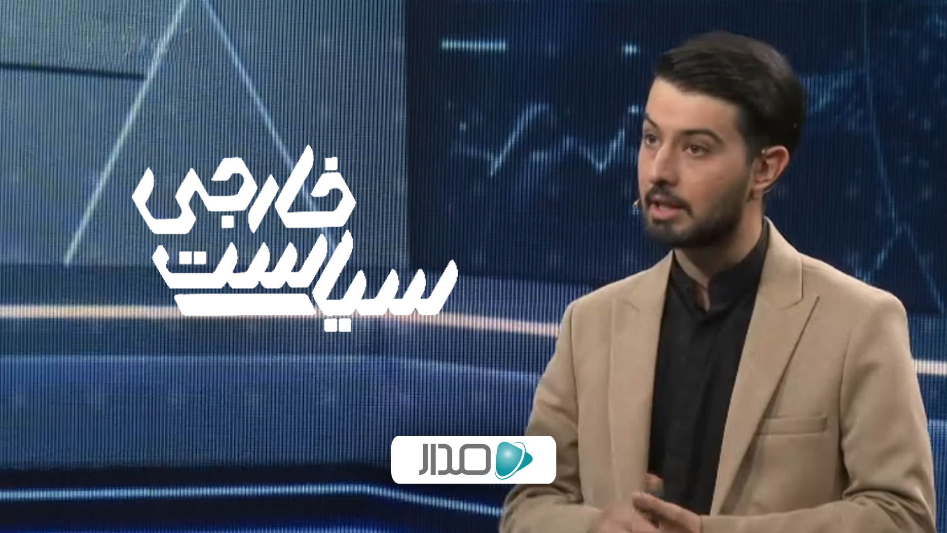 سیاست خارجی - 9 مرداد 1405