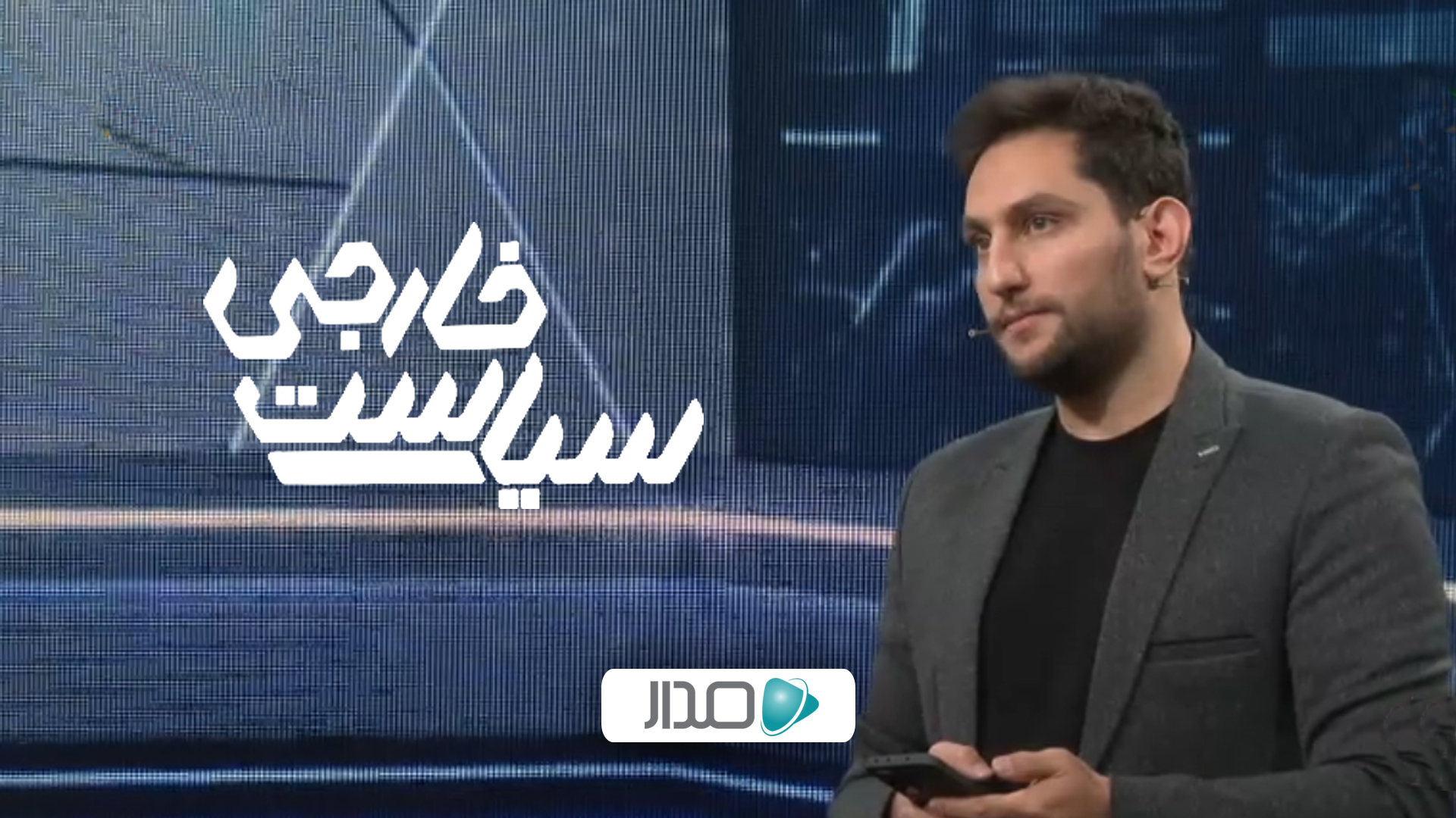 سیاست خارجی - 10 مرداد 1405