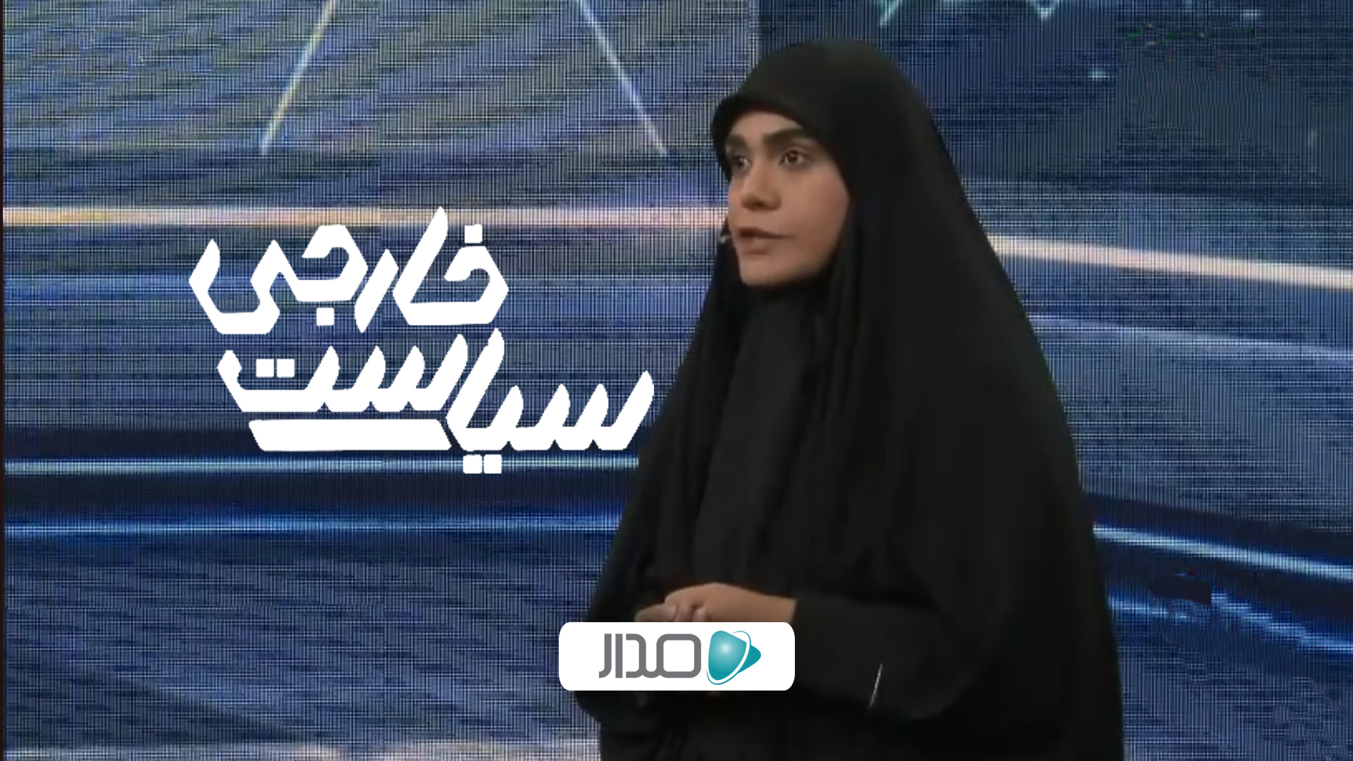 سیاست خارجی - 14 مرداد 1405