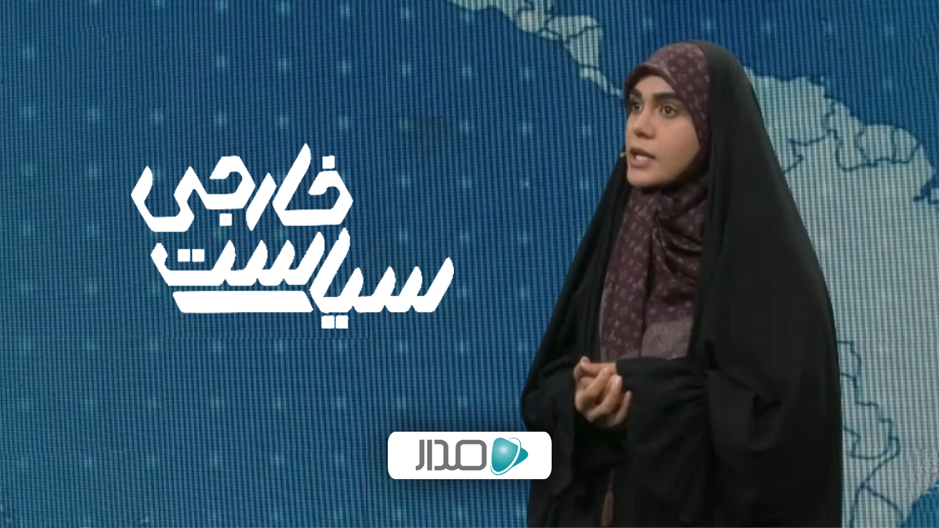 سیاست خارجی - 19 مرداد 1405
