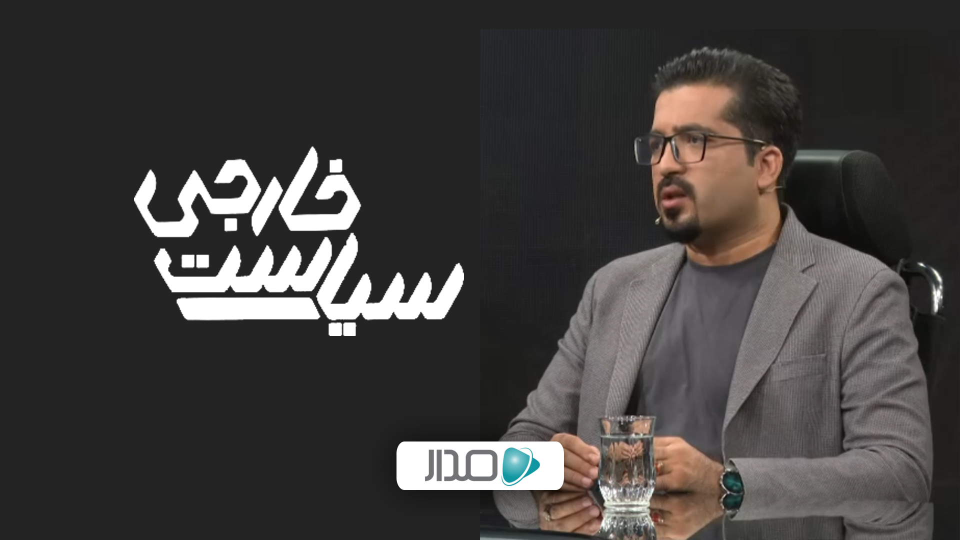 سیاست خارجی - 28 مرداد 1405